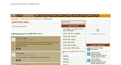 Desktop Screenshot of election.jnilive.mobi